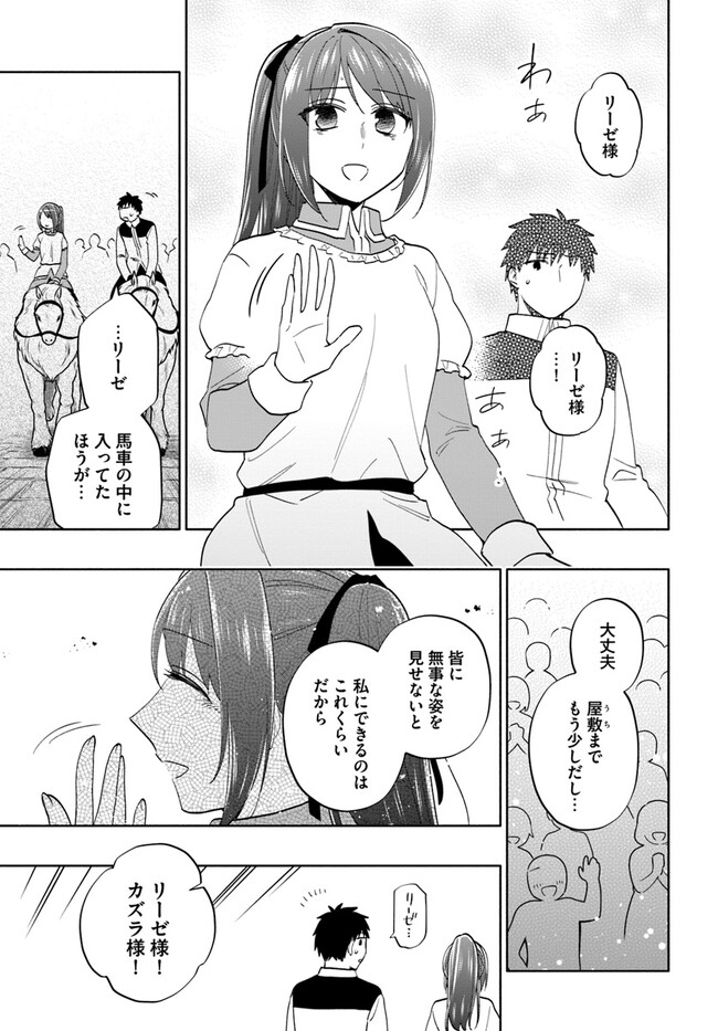 宝くじで40億当たったんだけど異世界に移住する Chap 73 - Next Chap 74
