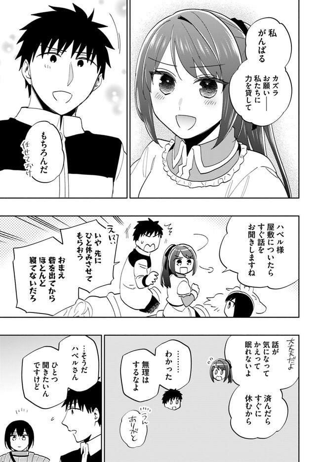 宝くじで40億当たったんだけど異世界に移住する Chap 73 - Next Chap 74