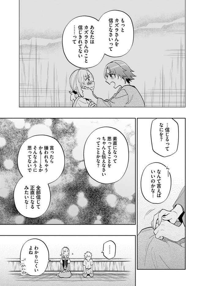 宝くじで40億当たったんだけど異世界に移住する Chap 73 - Next Chap 74