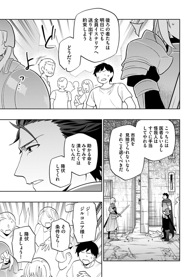 宝くじで40億当たったんだけど異世界に移住する Chap 73 - Next Chap 74