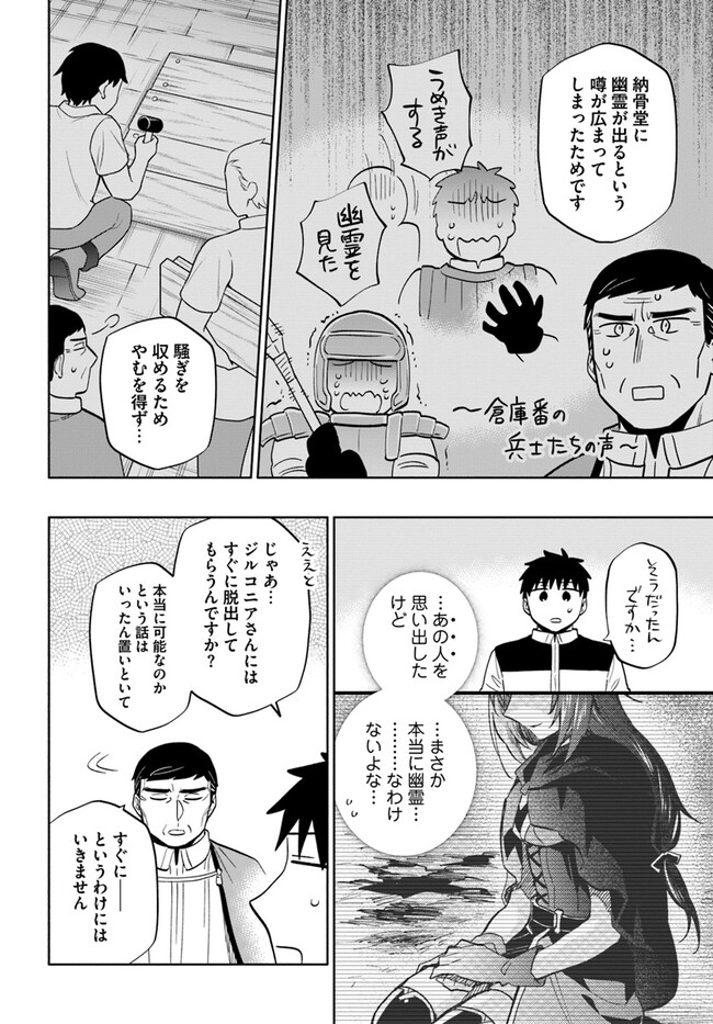宝くじで40億当たったんだけど異世界に移住する Chap 74 - Next Chap 75