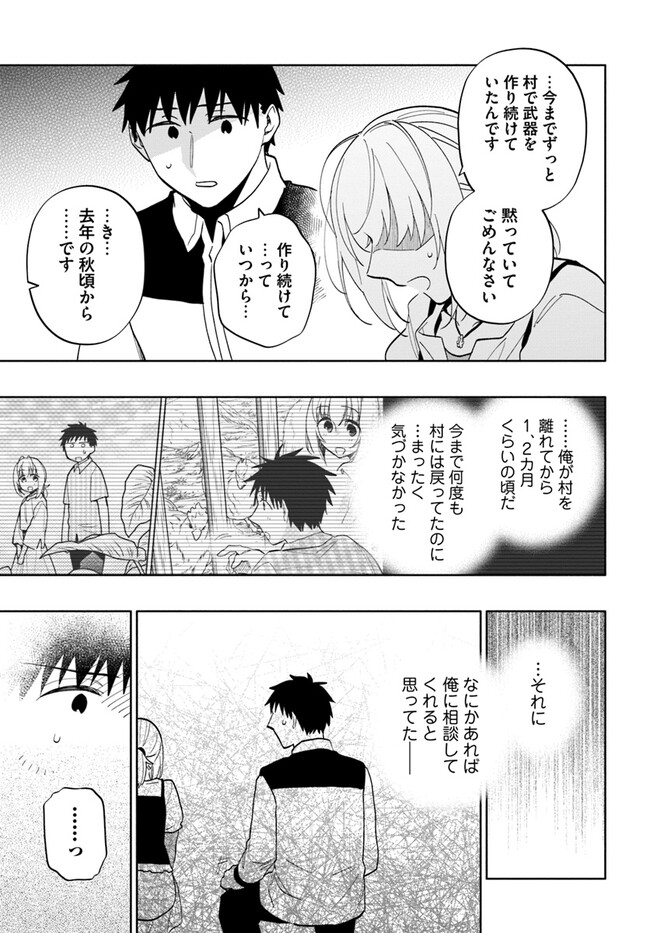 宝くじで40億当たったんだけど異世界に移住する Chap 74 - Next Chap 75