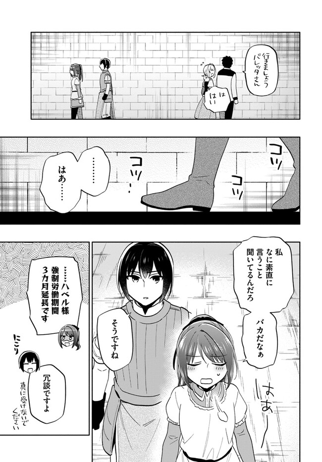 宝くじで40億当たったんだけど異世界に移住する Chap 74 - Next Chap 75