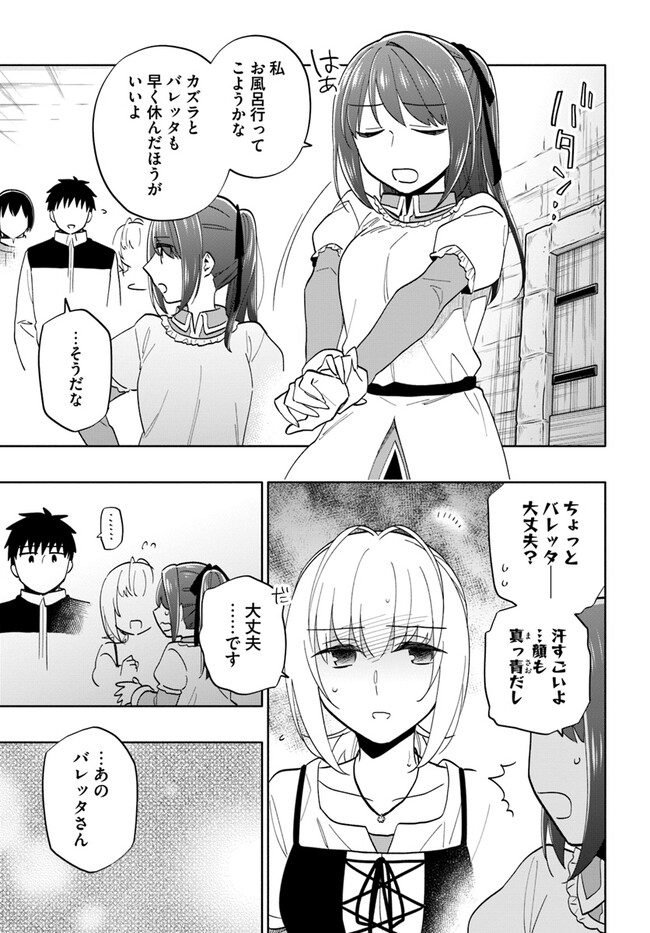宝くじで40億当たったんだけど異世界に移住する Chap 74 - Next Chap 75