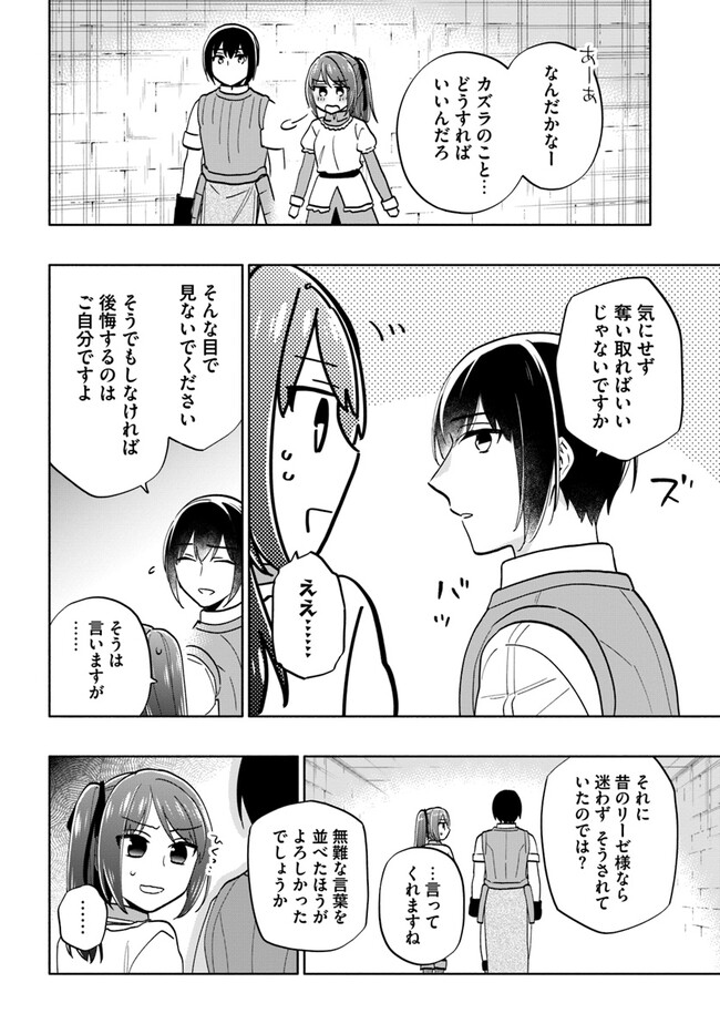 宝くじで40億当たったんだけど異世界に移住する Chap 74 - Next Chap 75