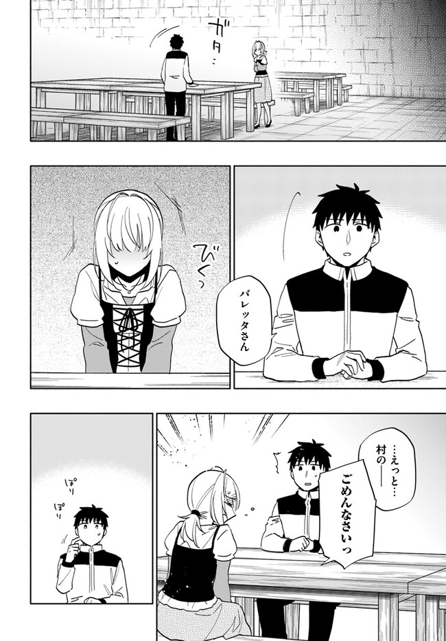 宝くじで40億当たったんだけど異世界に移住する Chap 74 - Next Chap 75