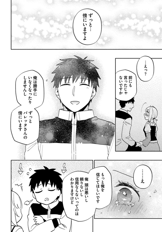 宝くじで40億当たったんだけど異世界に移住する Chap 74 - Next Chap 75