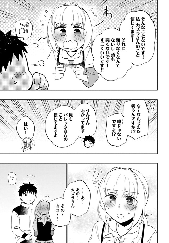 宝くじで40億当たったんだけど異世界に移住する Chap 74 - Next Chap 75
