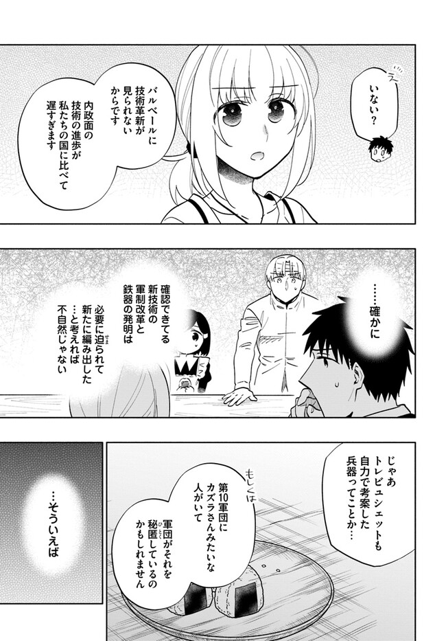 宝くじで40億当たったんだけど異世界に移住する Chap 74 - Next Chap 75