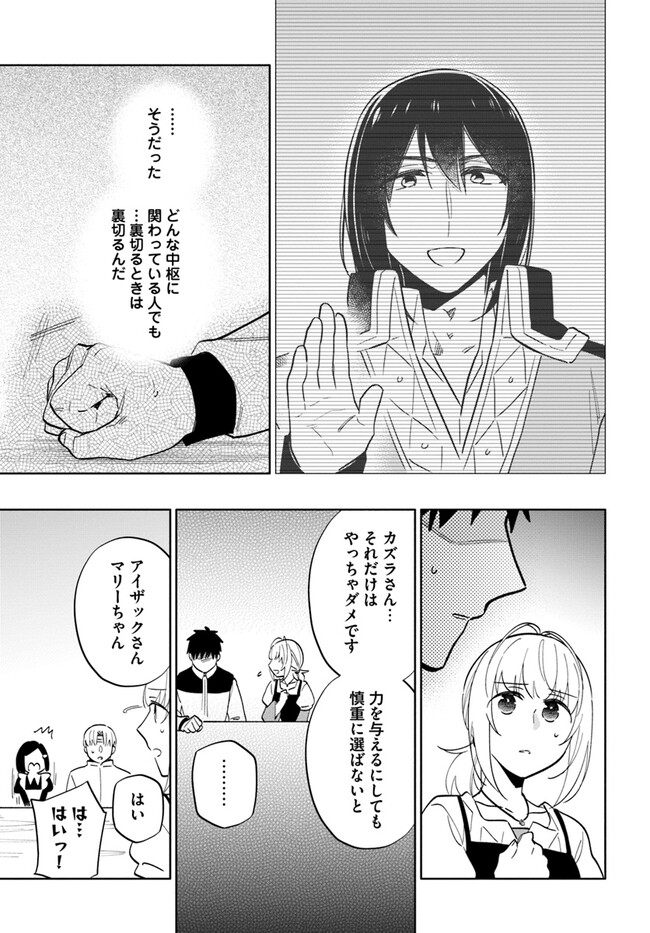宝くじで40億当たったんだけど異世界に移住する Chap 74 - Next Chap 75