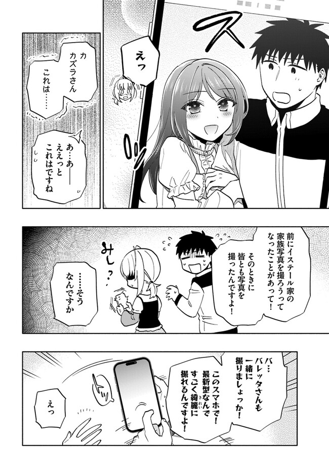宝くじで40億当たったんだけど異世界に移住する Chap 75 - Next Chap 76