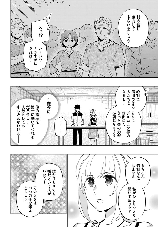 宝くじで40億当たったんだけど異世界に移住する Chap 75 - Next Chap 76
