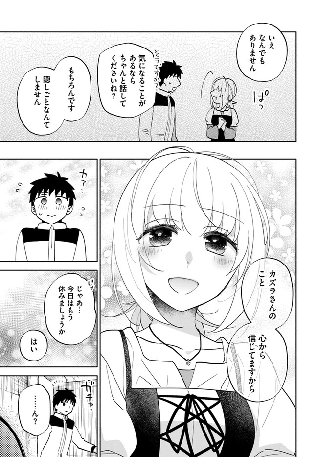 宝くじで40億当たったんだけど異世界に移住する Chap 75 - Next Chap 76