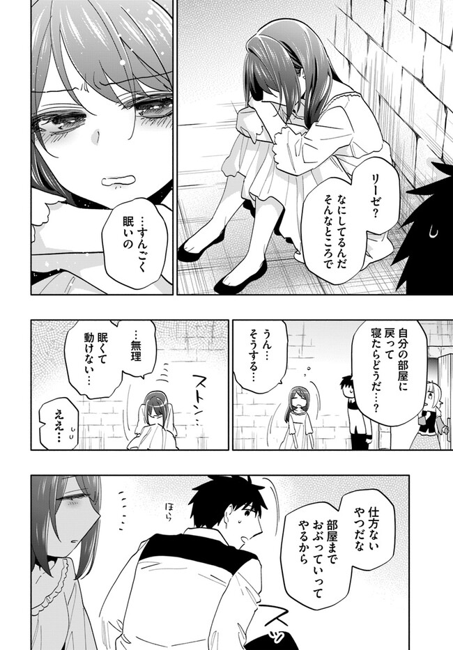 宝くじで40億当たったんだけど異世界に移住する Chap 75 - Next Chap 76