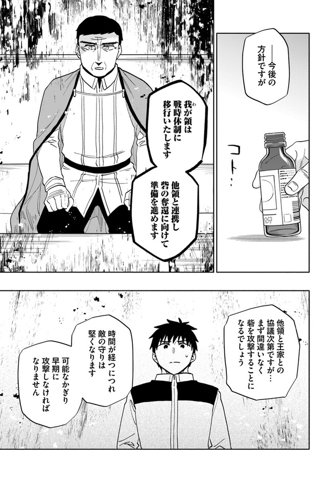 宝くじで40億当たったんだけど異世界に移住する Chap 75 - Next Chap 76