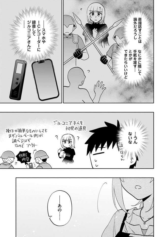 宝くじで40億当たったんだけど異世界に移住する Chap 75 - Next Chap 76