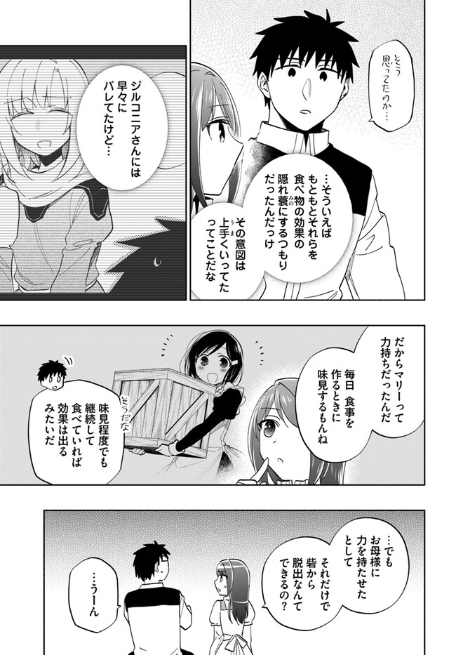 宝くじで40億当たったんだけど異世界に移住する Chap 75 - Next Chap 76