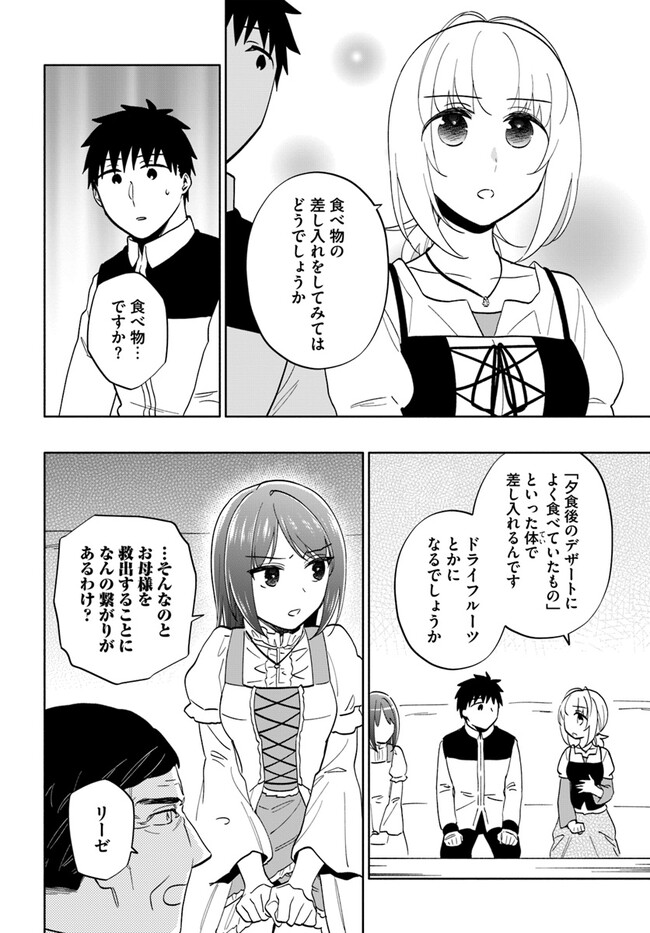 宝くじで40億当たったんだけど異世界に移住する Chap 75 - Next Chap 76