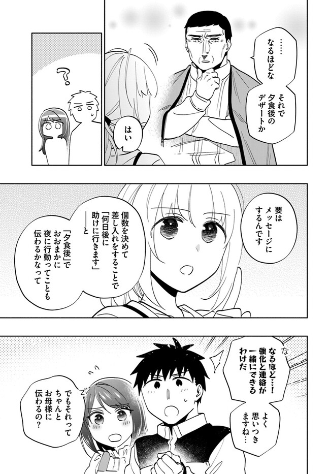 宝くじで40億当たったんだけど異世界に移住する Chap 75 - Next Chap 76