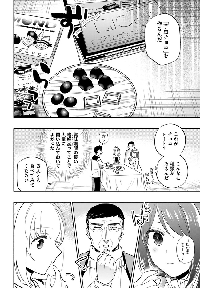 宝くじで40億当たったんだけど異世界に移住する Chap 75 - Next Chap 76