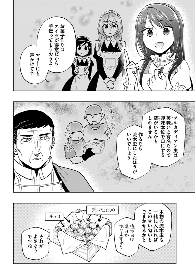 宝くじで40億当たったんだけど異世界に移住する Chap 75 - Next Chap 76