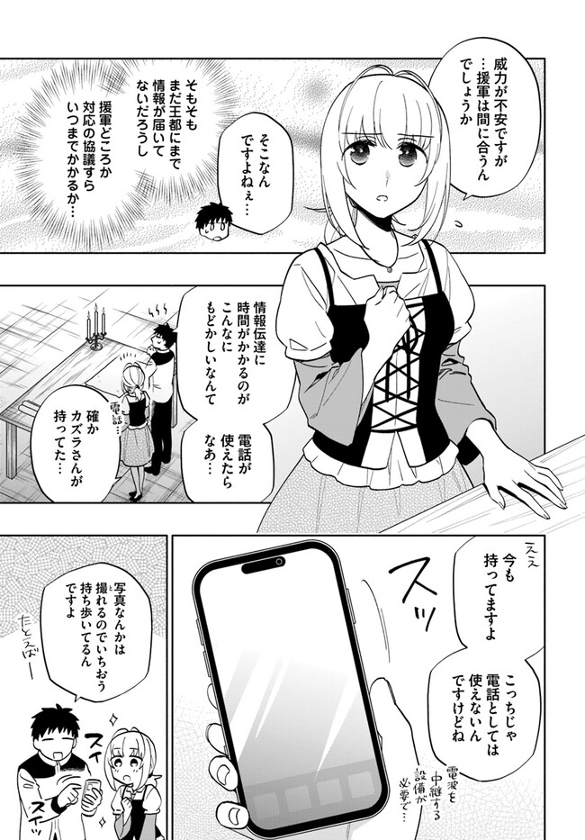 宝くじで40億当たったんだけど異世界に移住する Chap 75 - Next Chap 76