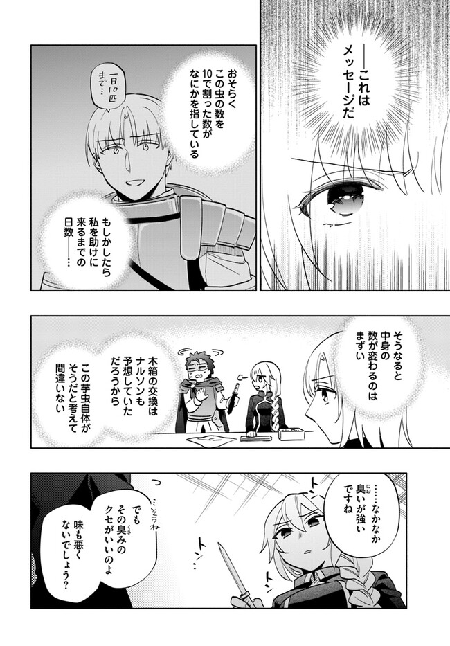 宝くじで40億当たったんだけど異世界に移住する Chap 76 - Next Chap 77