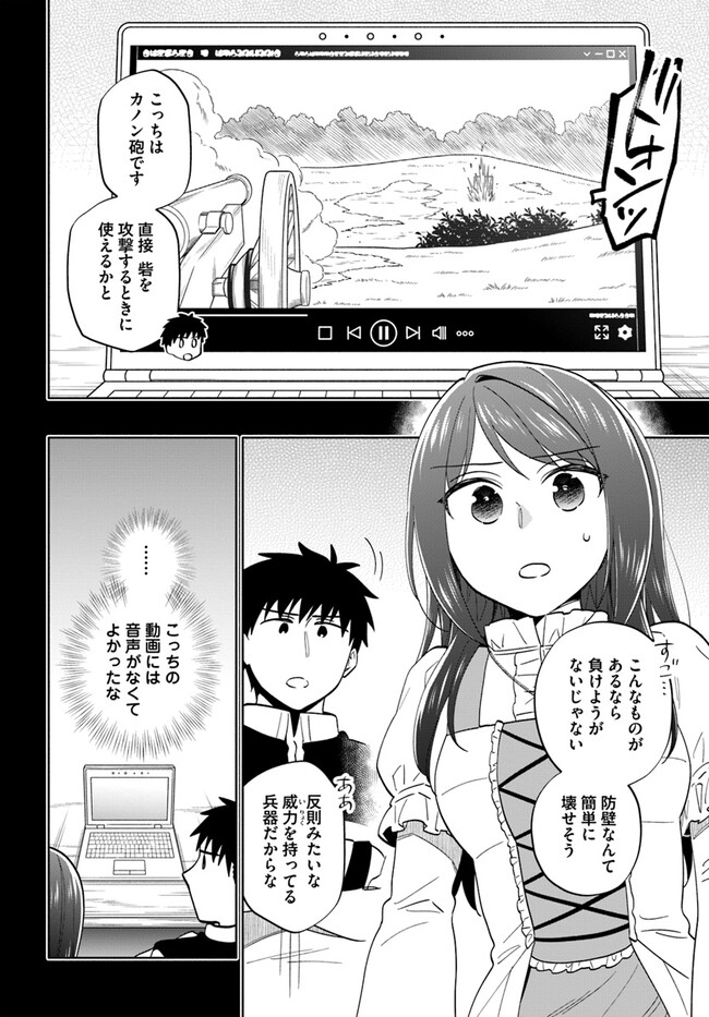 宝くじで40億当たったんだけど異世界に移住する Chap 77 - Next Chap 78