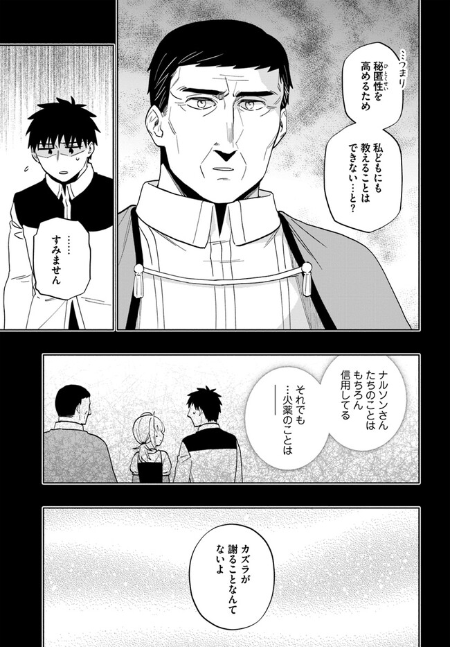 宝くじで40億当たったんだけど異世界に移住する Chap 77 - Next Chap 78