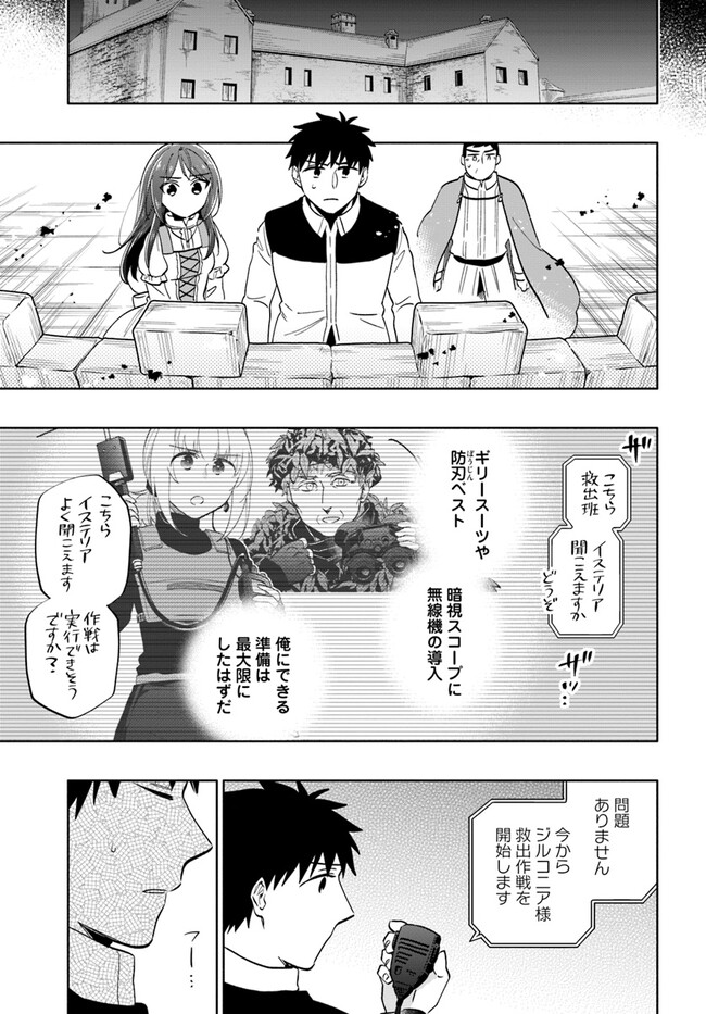 宝くじで40億当たったんだけど異世界に移住する Chap 77 - Next Chap 78