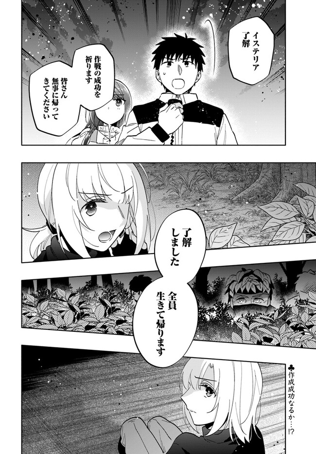 宝くじで40億当たったんだけど異世界に移住する Chap 77 - Next Chap 78