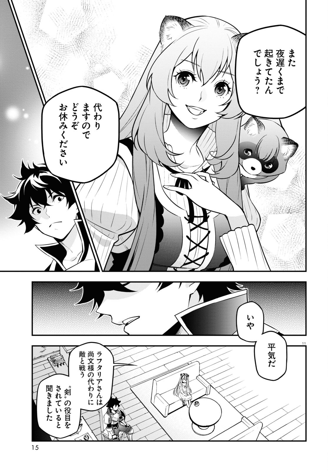 盾の勇者の成り上がり Chap 102 - Next Chap 103