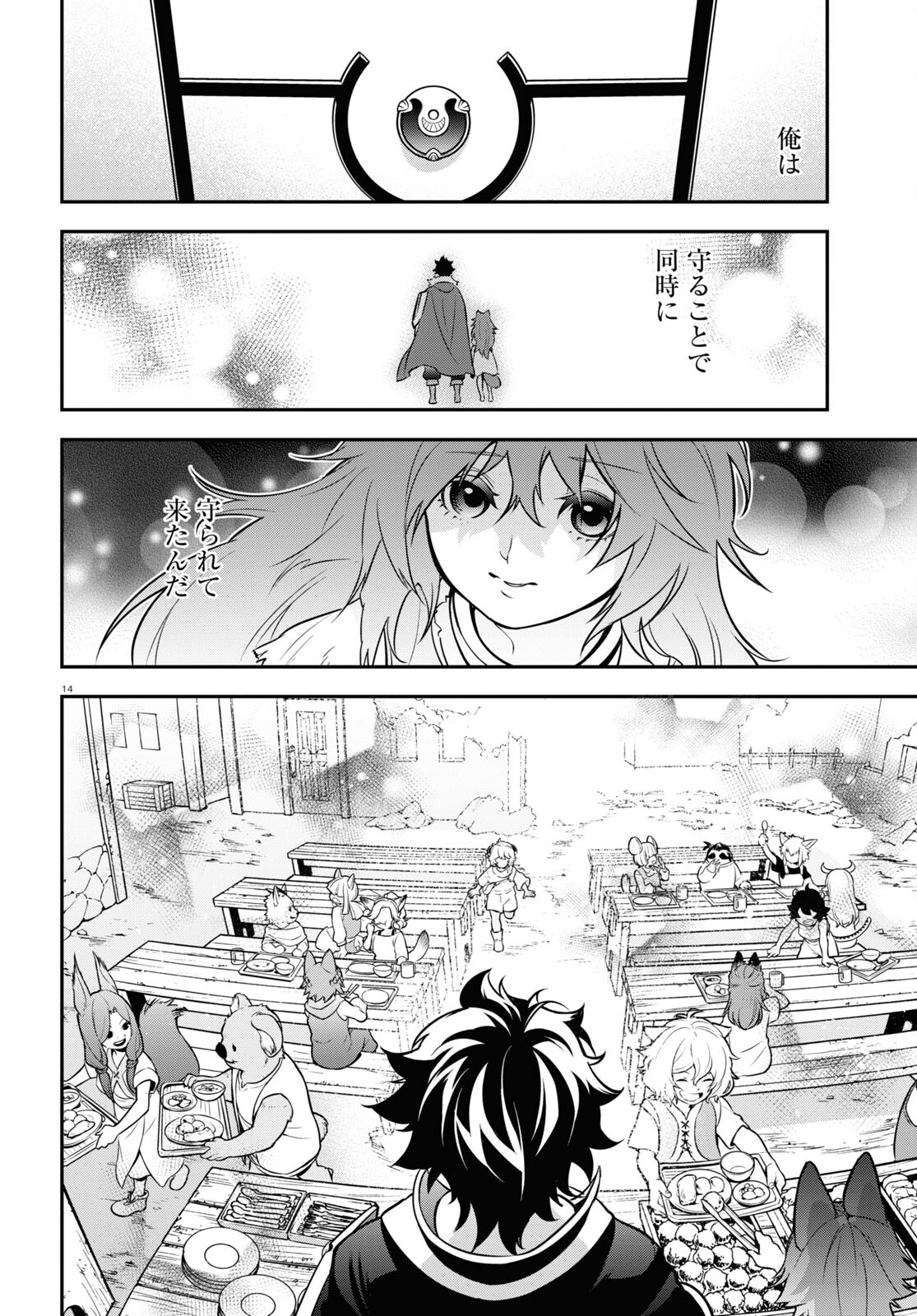 盾の勇者の成り上がり Chap 102 - Next Chap 103