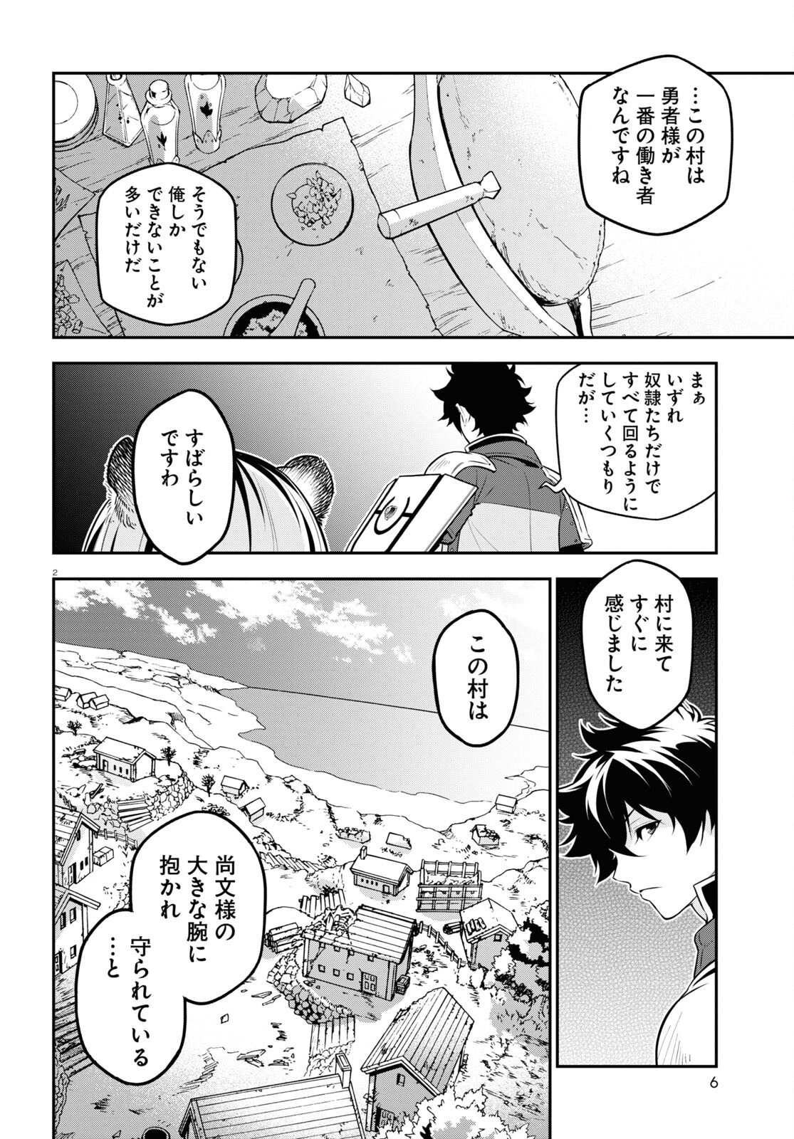 盾の勇者の成り上がり Chap 102 - Next Chap 103