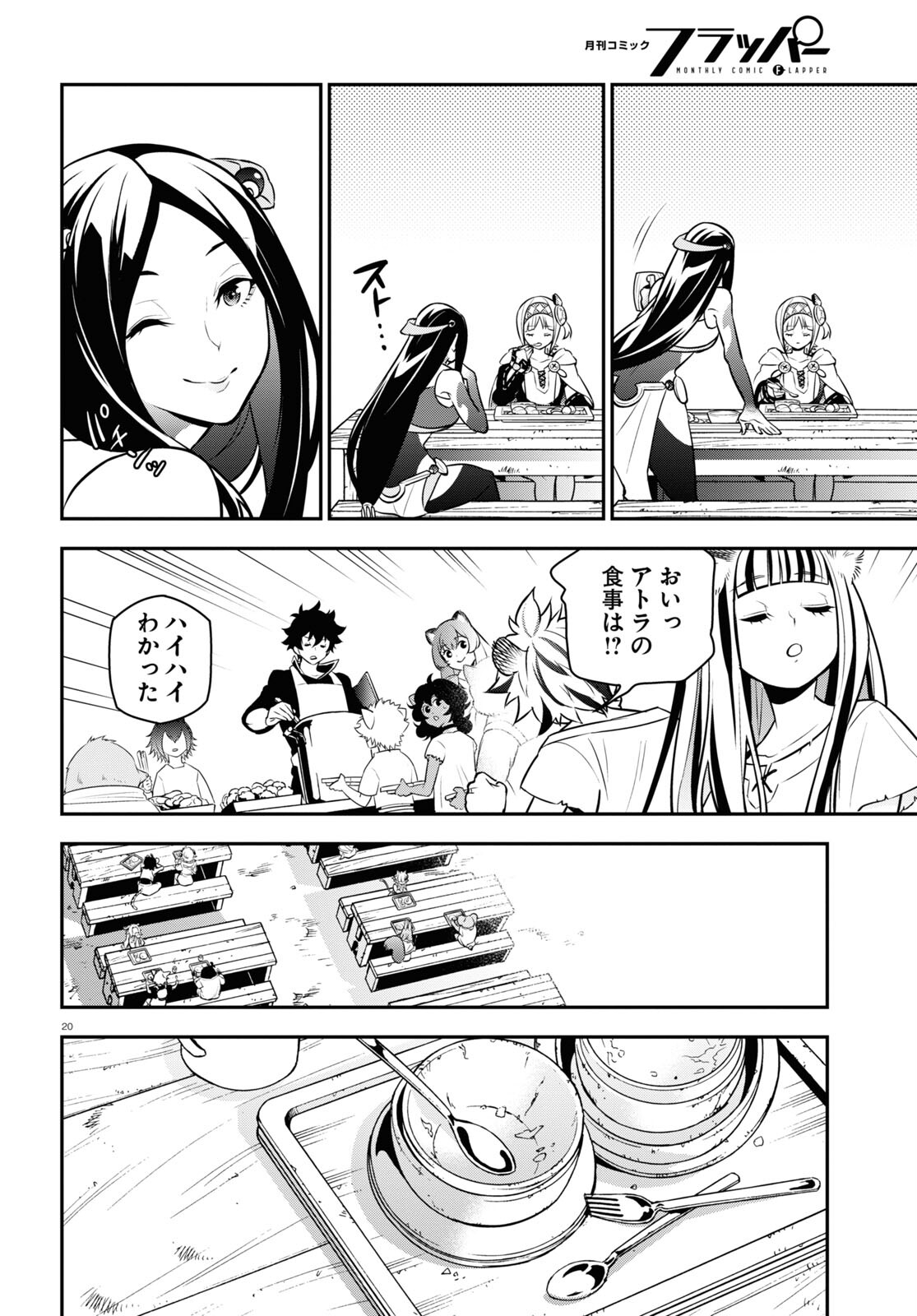 盾の勇者の成り上がり Chap 102 - Next Chap 103
