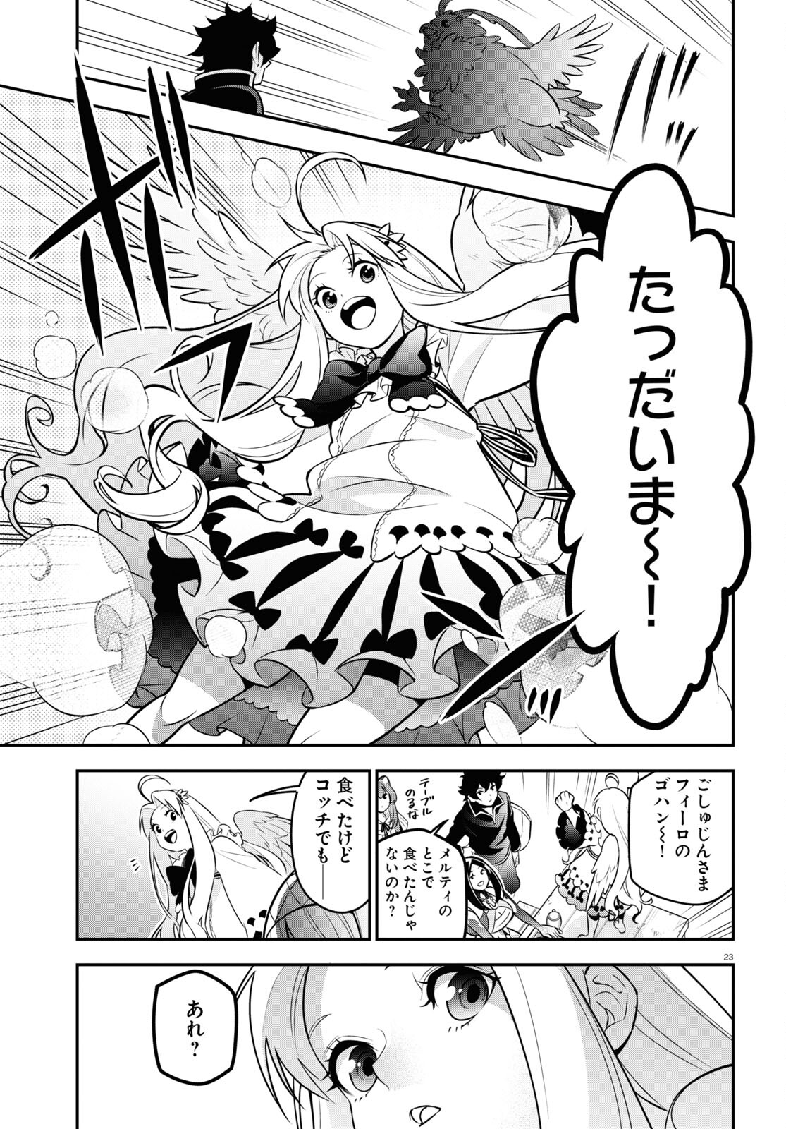 盾の勇者の成り上がり Chap 102 - Next Chap 103