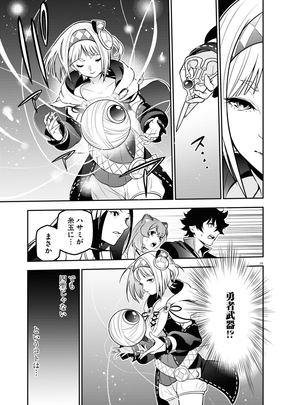盾の勇者の成り上がり Chap 102 - Next Chap 103