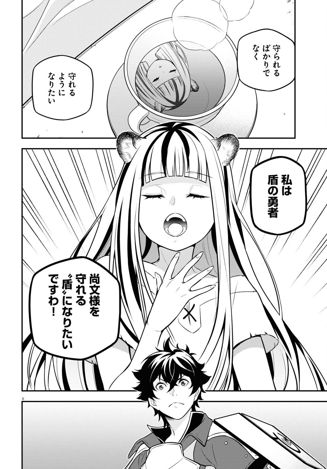 盾の勇者の成り上がり Chap 102 - Next Chap 103