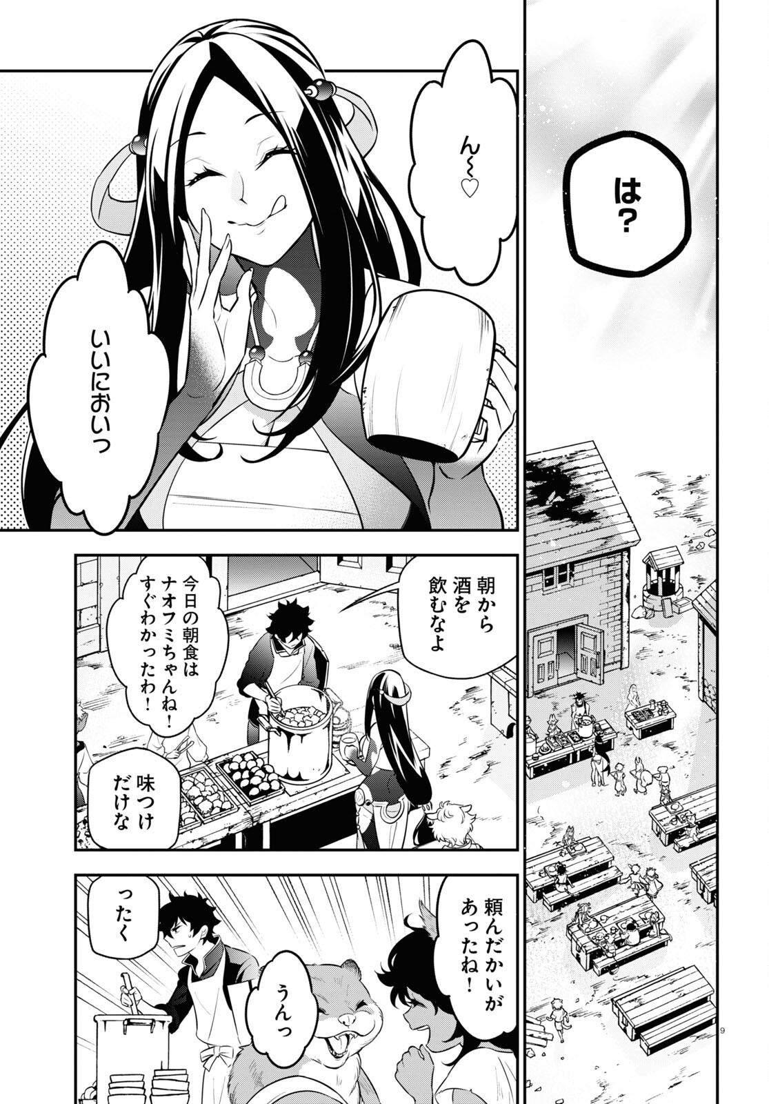 盾の勇者の成り上がり Chap 102 - Next Chap 103