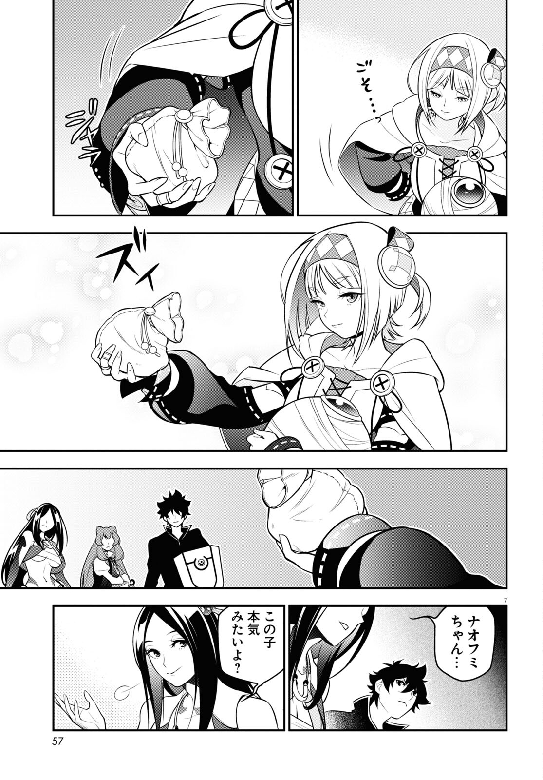 盾の勇者の成り上がり Chap 103 - Next Chap 104