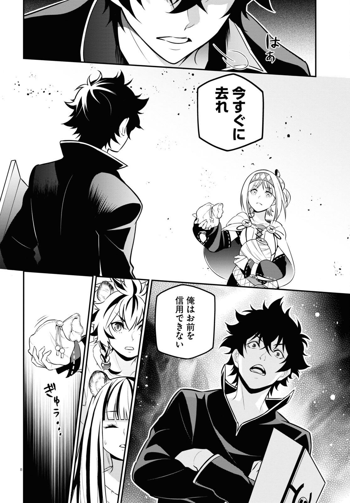 盾の勇者の成り上がり Chap 103 - Next Chap 104