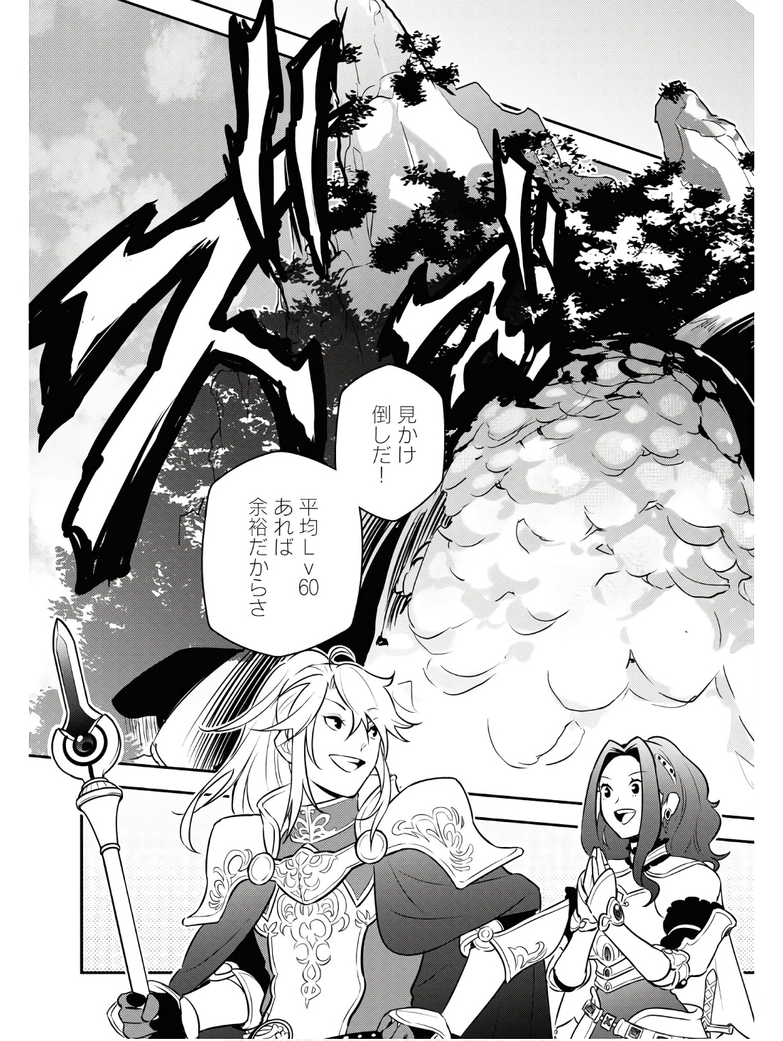 盾の勇者の成り上がり Chap 104 - Next Chap 105