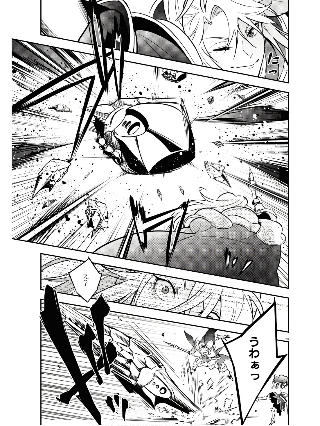 盾の勇者の成り上がり Chap 104 - Next Chap 105