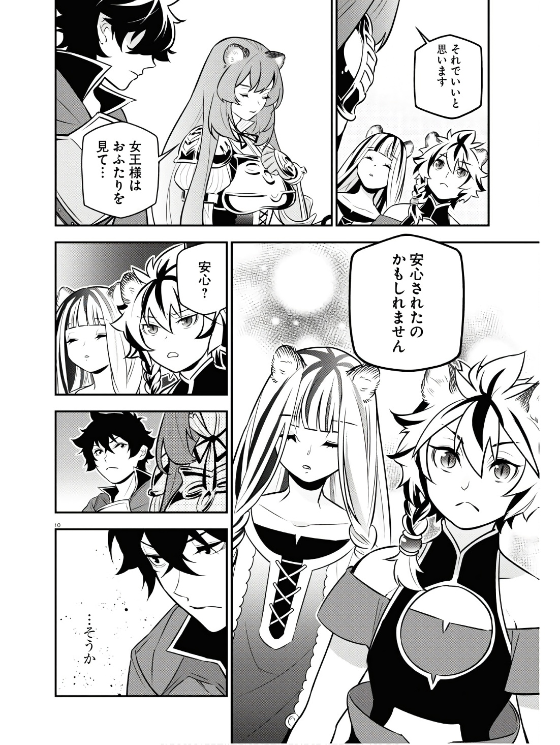 盾の勇者の成り上がり Chap 104 - Next Chap 105