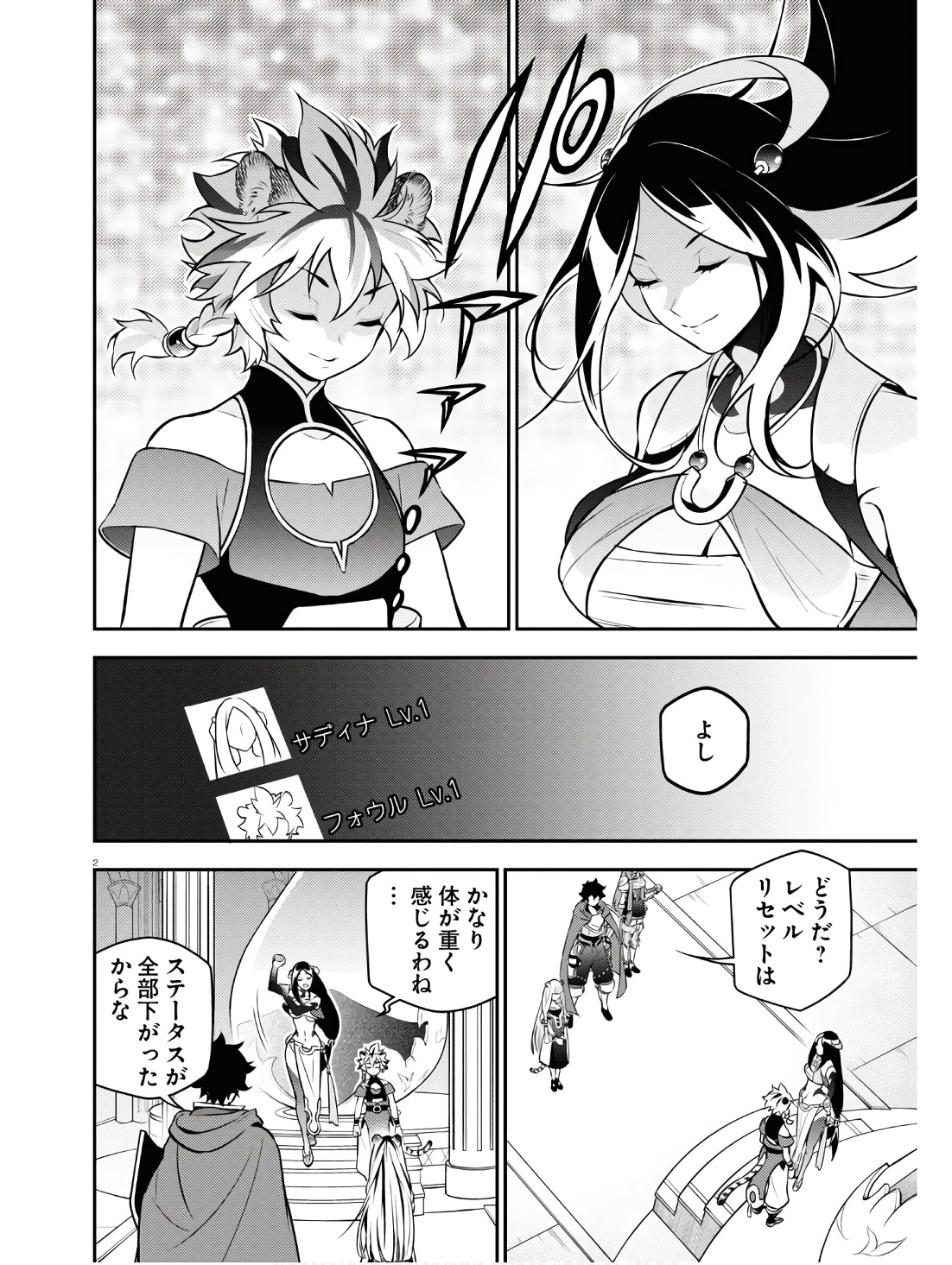 盾の勇者の成り上がり Chap 104 - Next Chap 105