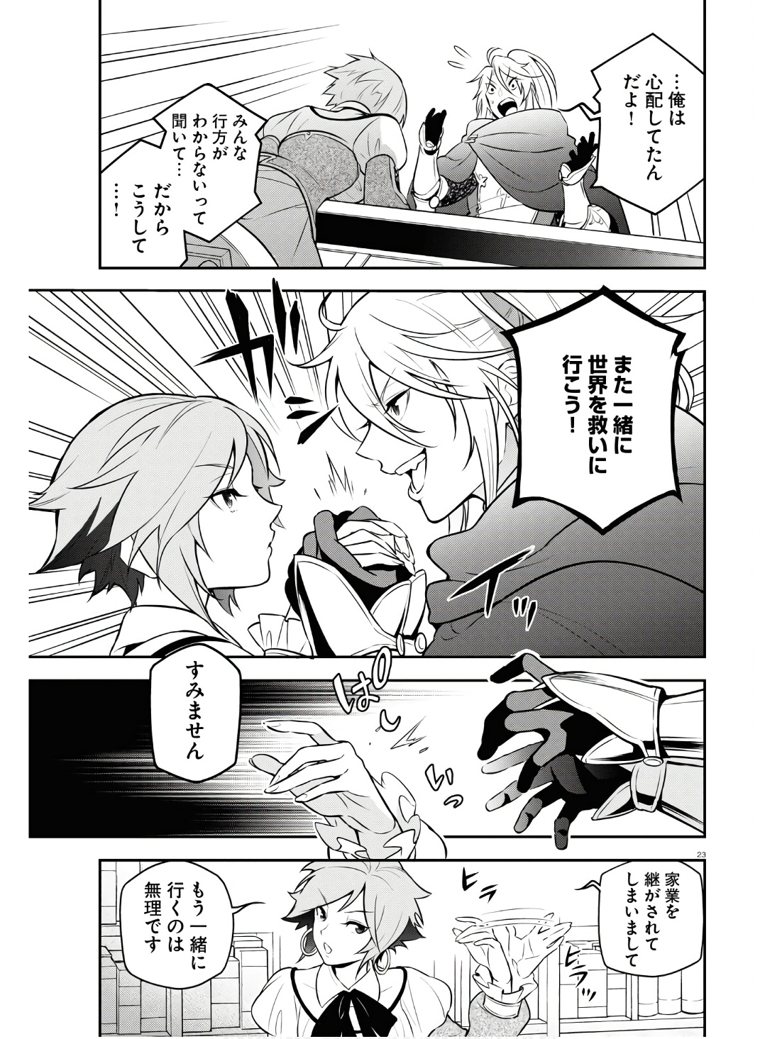 盾の勇者の成り上がり Chap 104 - Next Chap 105