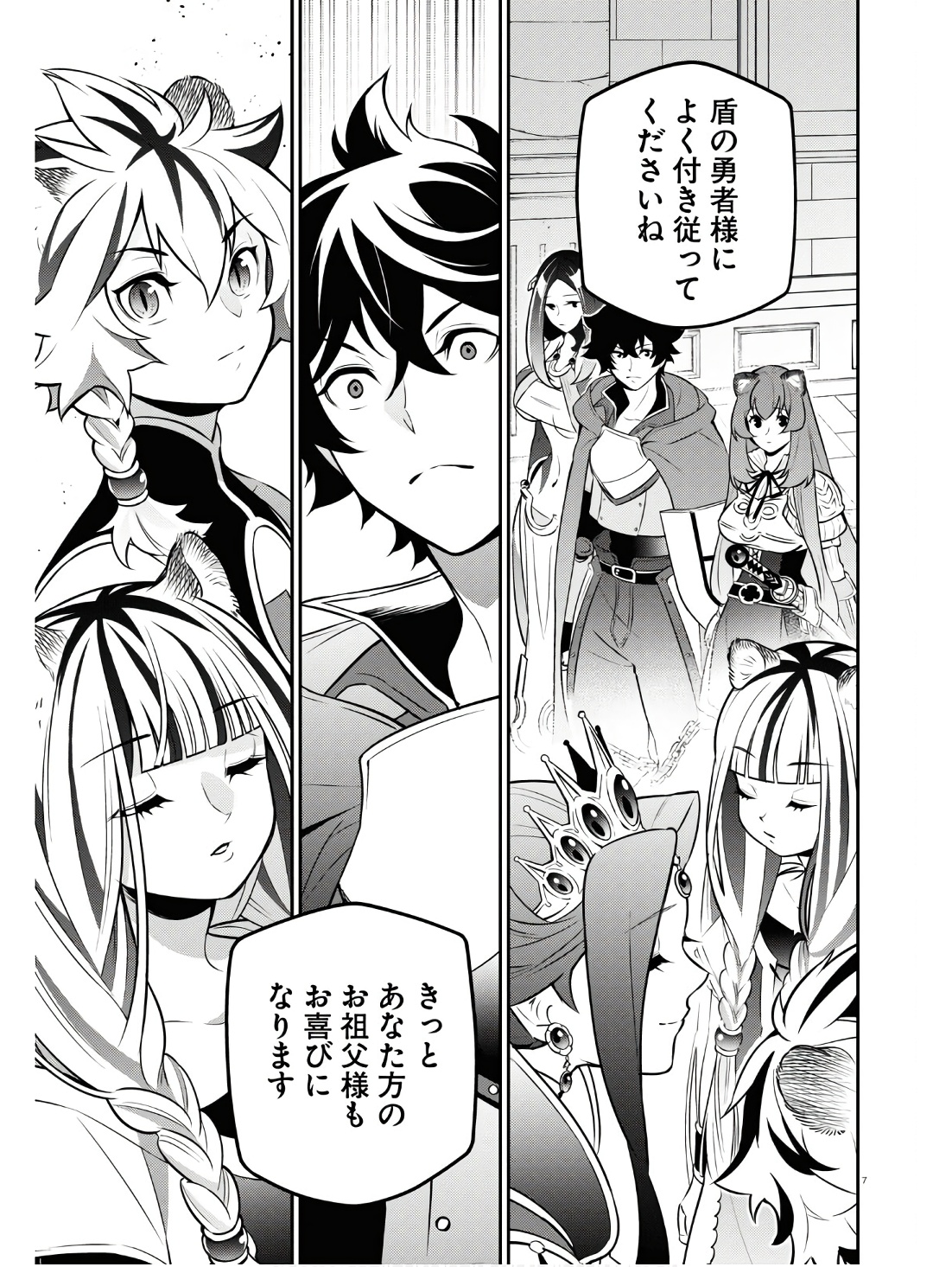 盾の勇者の成り上がり Chap 104 - Next Chap 105