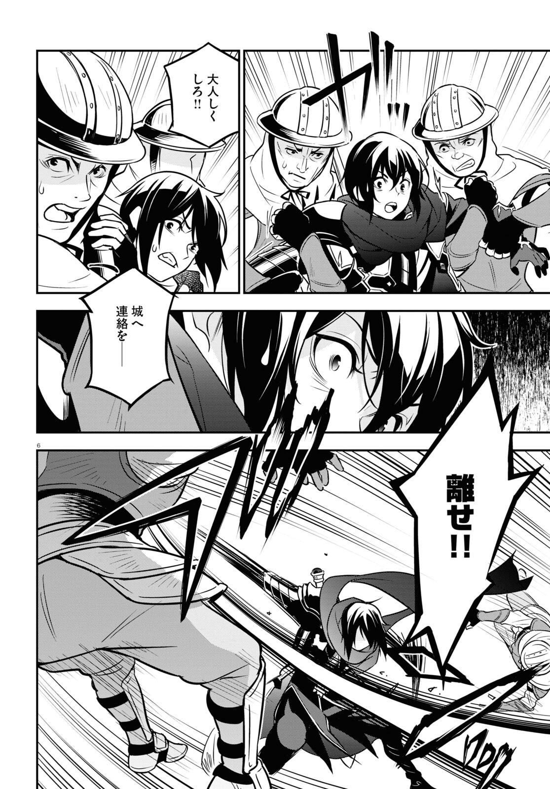 盾の勇者の成り上がり Chap 105 - Next Chap 106