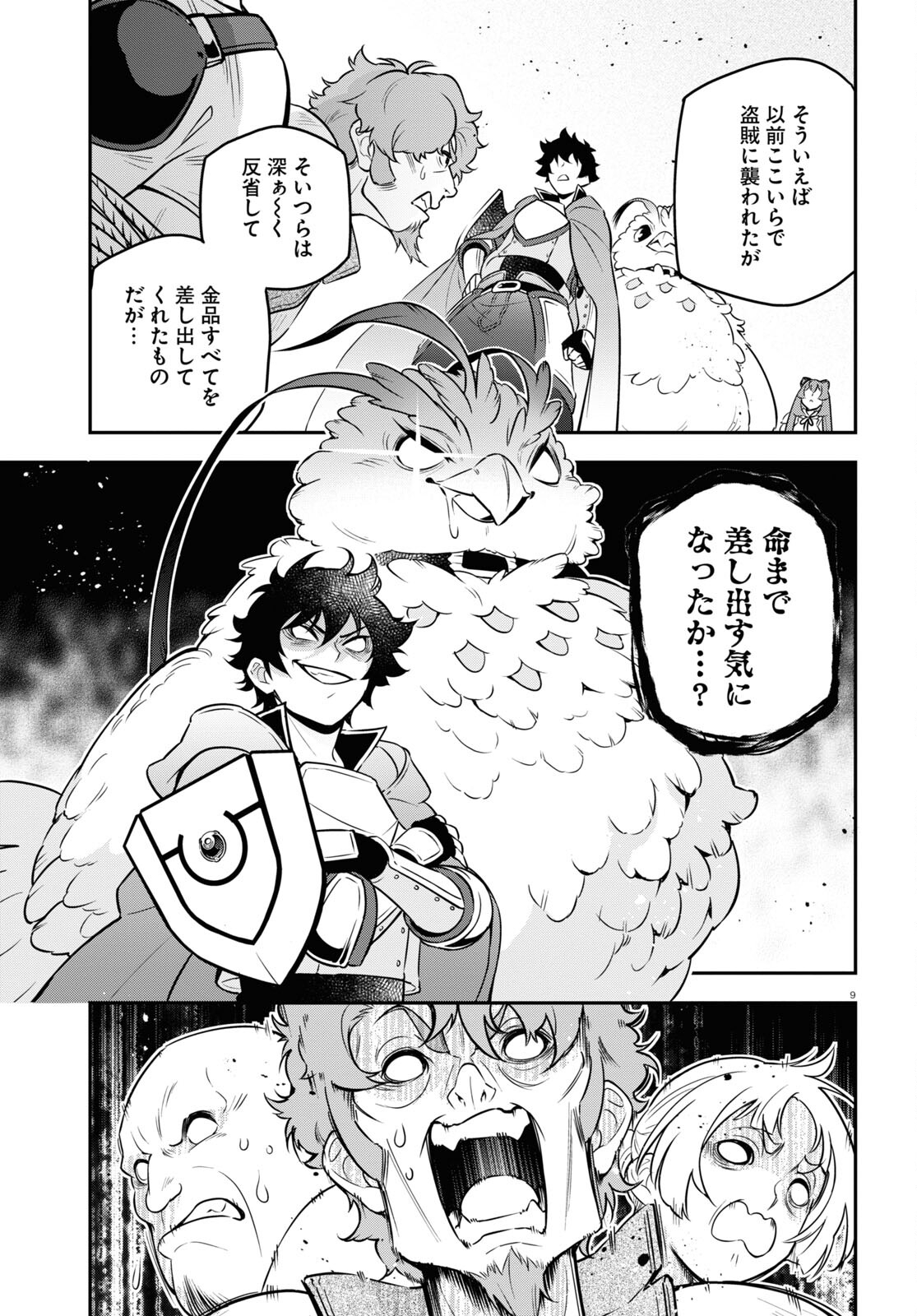 盾の勇者の成り上がり Chap 105 - Next Chap 106