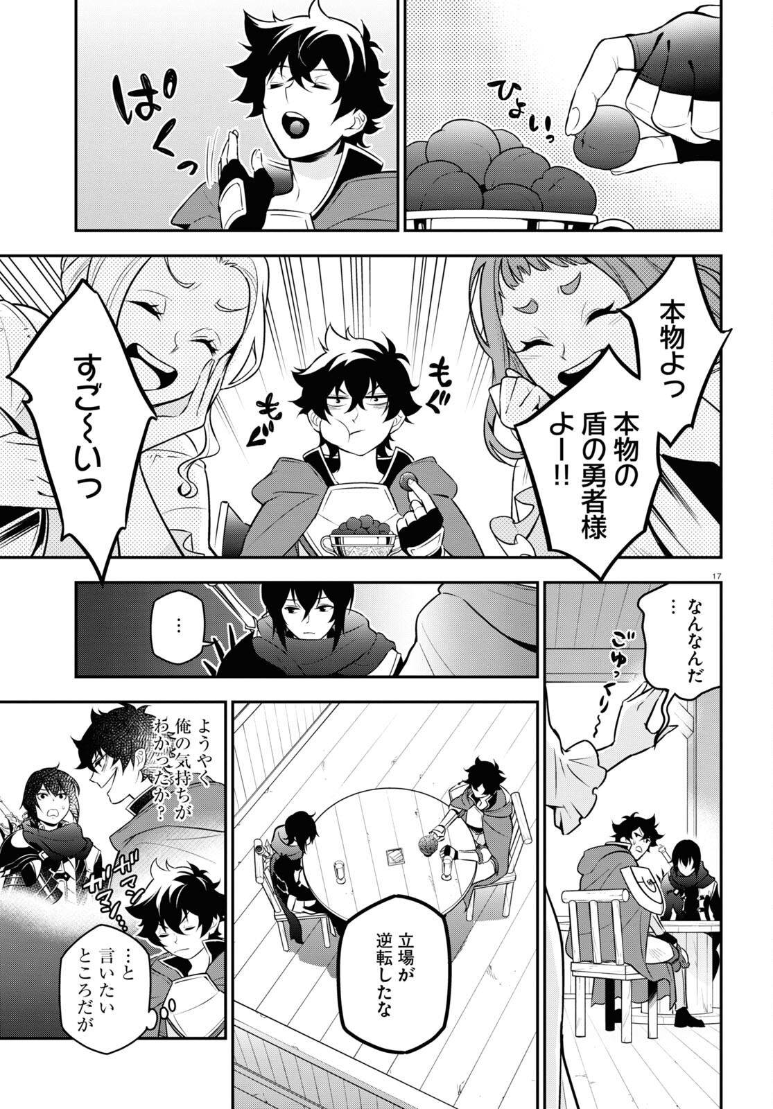 盾の勇者の成り上がり Chap 105 - Next Chap 106